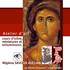 Atelier BLITZ ARTCO - Atelier d'écriture d'icônes orthodoxes(tradition byzantine )